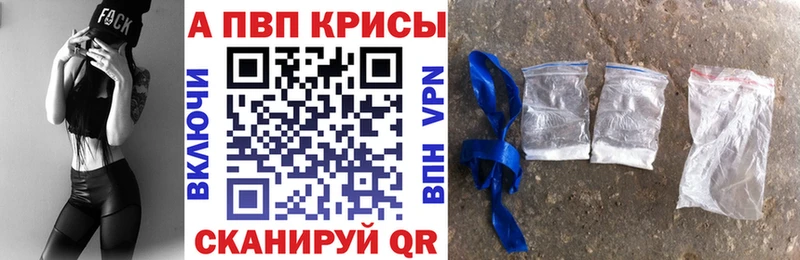 A-PVP VHQ  Чегем 
