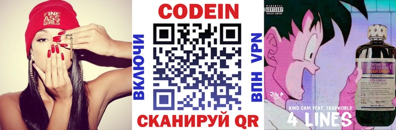 где продают наркотики  Чегем  Кодеин Purple Drank 