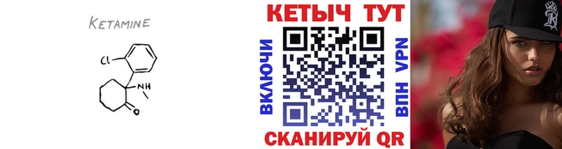 КЕТАМИН ketamine  Чегем 