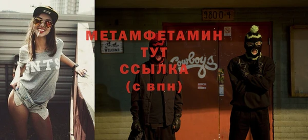 первитин Белокуриха