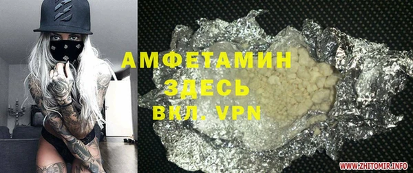 первитин Белокуриха